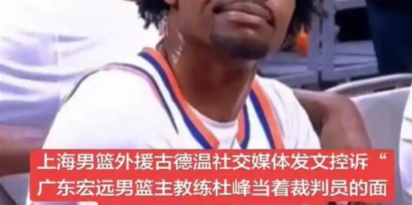 广东3消息！徐杰伤情更新，杜锋遭外援指控，朱芳雨引援目标曝光