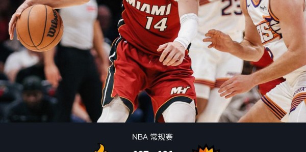 热火127-121拒绝太阳逆转，阿德巴约29+9，鲍威尔27分