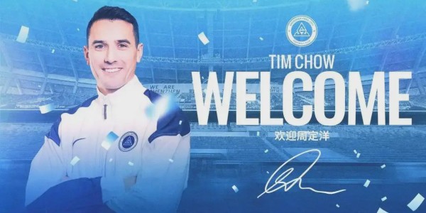 足球-正式入城！周定洋告别成都蓉城加盟深圳新鹏城，新东家想换个活法